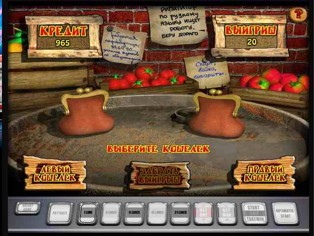 Рискованный раунд в аппарате Базар Риск-игра в автомате Bazar