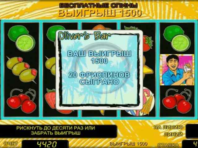 Бонусные вращения в аппарате Бар Оливера Фри-спины в слоте Oliver's bar